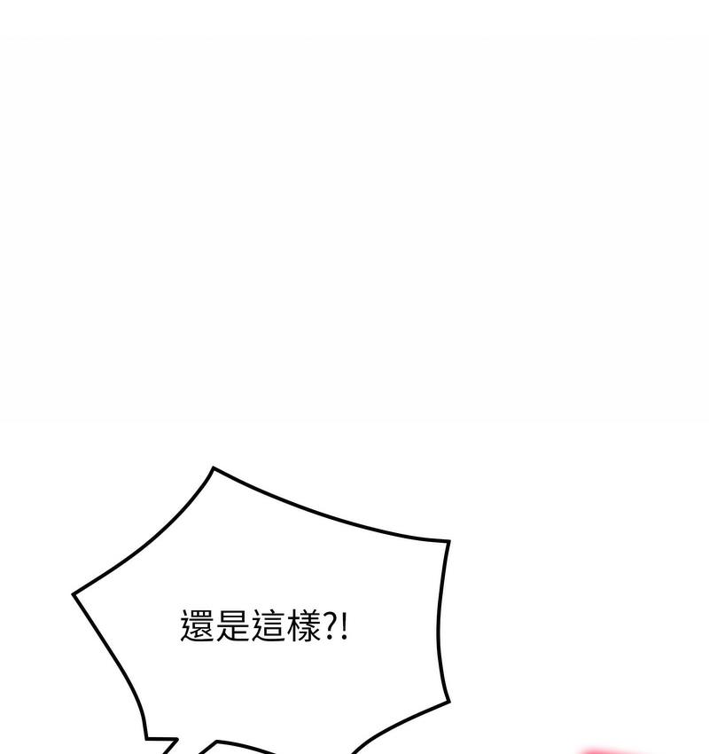 [韩国漫画] 重逢的初恋是继母 剧情,熟女人妻#[189P]-99