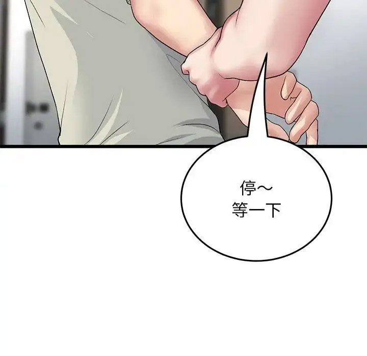 [韩国漫画] 重逢的初恋是继母 剧情,熟女人妻#[163P]-1
