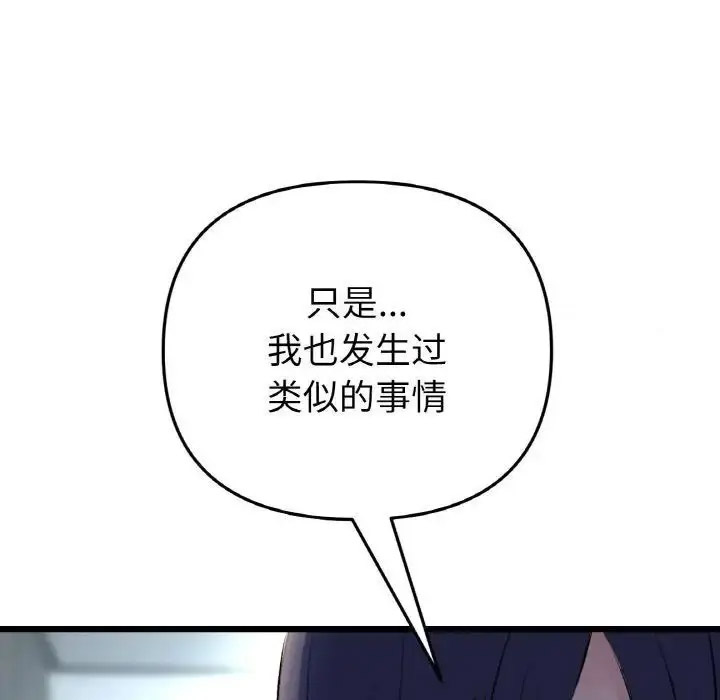 [韩国漫画] 重逢的初恋是继母 剧情,熟女人妻#[163P]-100