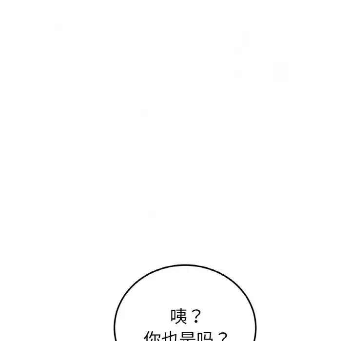 [韩国漫画] 重逢的初恋是继母 剧情,熟女人妻#[163P]-101