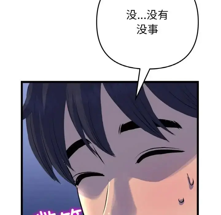 [韩国漫画] 重逢的初恋是继母 剧情,熟女人妻#[163P]-106