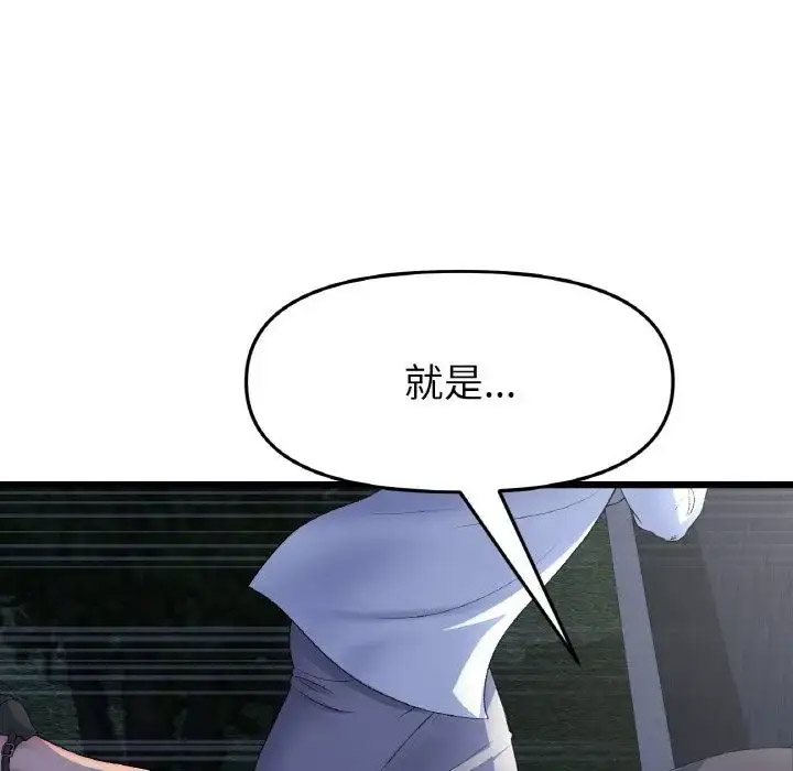 [韩国漫画] 重逢的初恋是继母 剧情,熟女人妻#[163P]-111