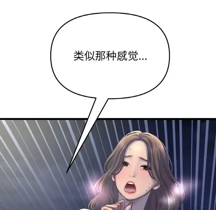 [韩国漫画] 重逢的初恋是继母 剧情,熟女人妻#[163P]-114