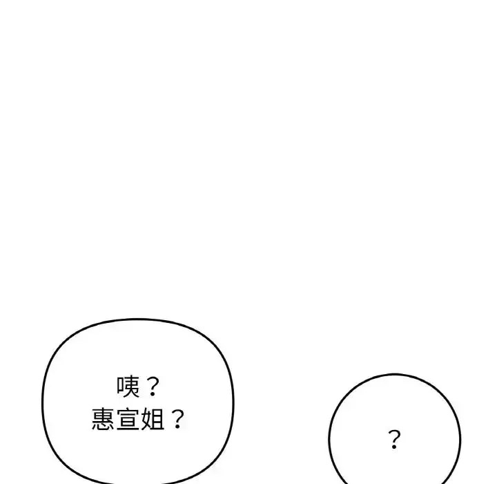 [韩国漫画] 重逢的初恋是继母 剧情,熟女人妻#[163P]-117