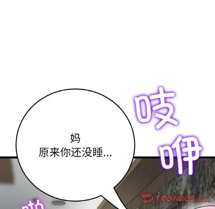 [韩国漫画] 重逢的初恋是继母 剧情,熟女人妻#[163P]-126