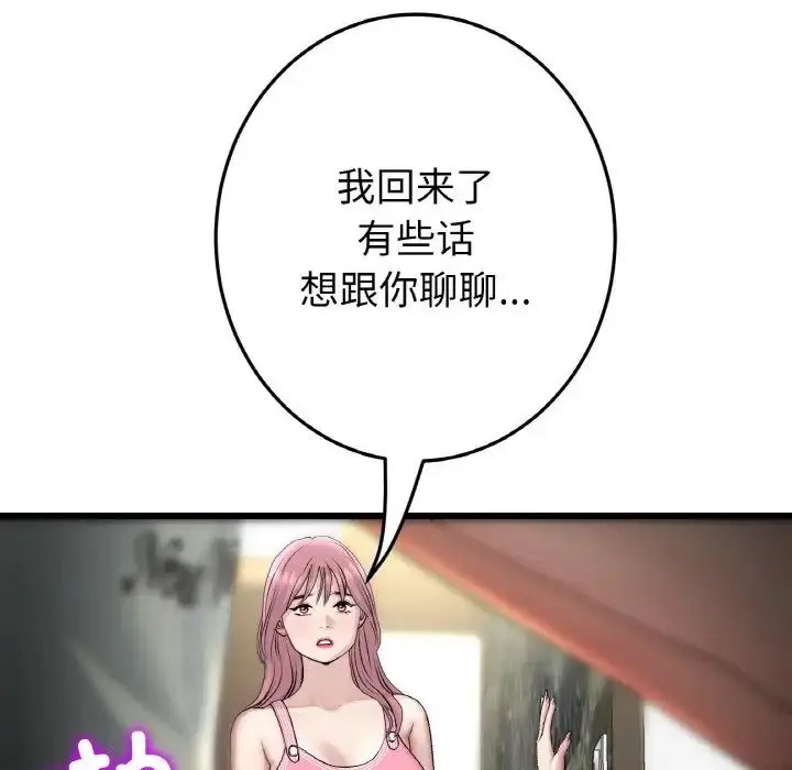 [韩国漫画] 重逢的初恋是继母 剧情,熟女人妻#[163P]-127