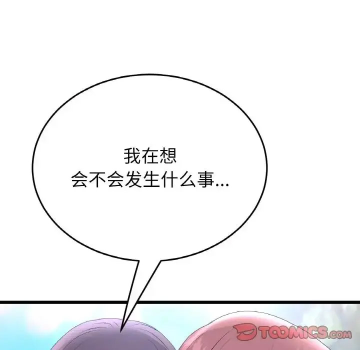 [韩国漫画] 重逢的初恋是继母 剧情,熟女人妻#[163P]-130