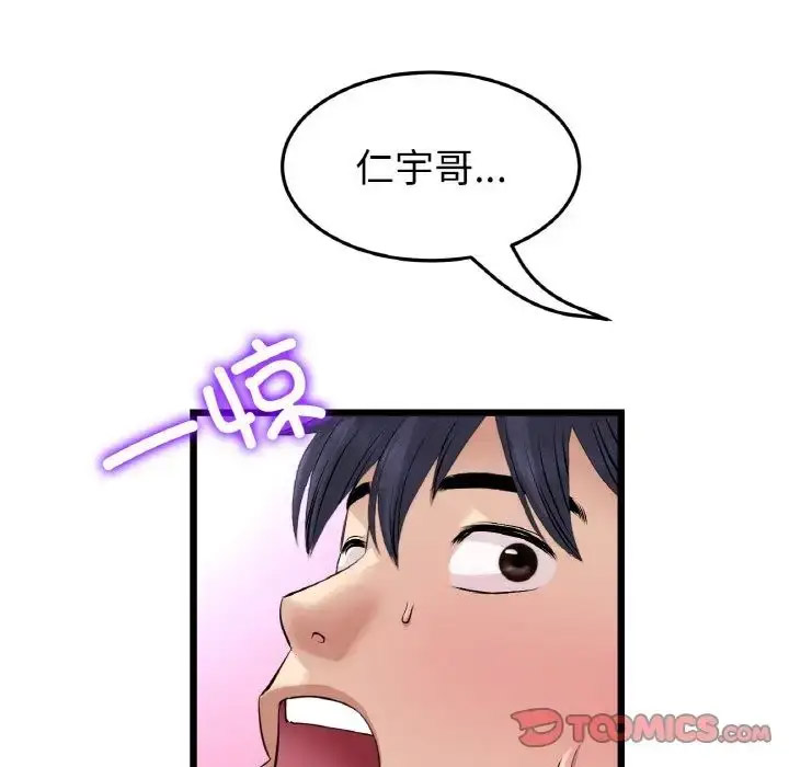 [韩国漫画] 重逢的初恋是继母 剧情,熟女人妻#[163P]-135