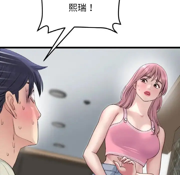 [韩国漫画] 重逢的初恋是继母 剧情,熟女人妻#[163P]-138