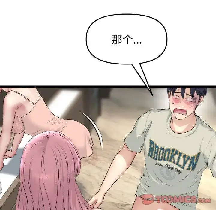 [韩国漫画] 重逢的初恋是继母 剧情,熟女人妻#[163P]-140