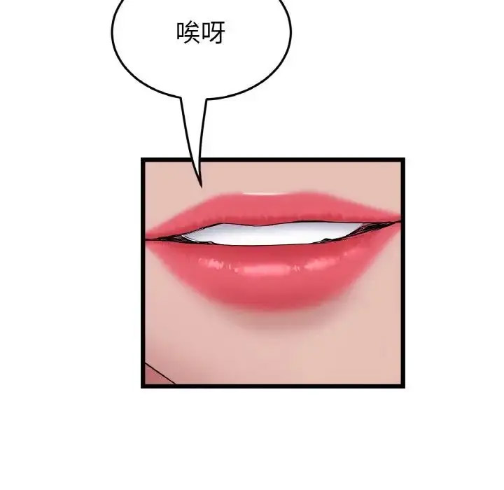 [韩国漫画] 重逢的初恋是继母 剧情,熟女人妻#[163P]-143