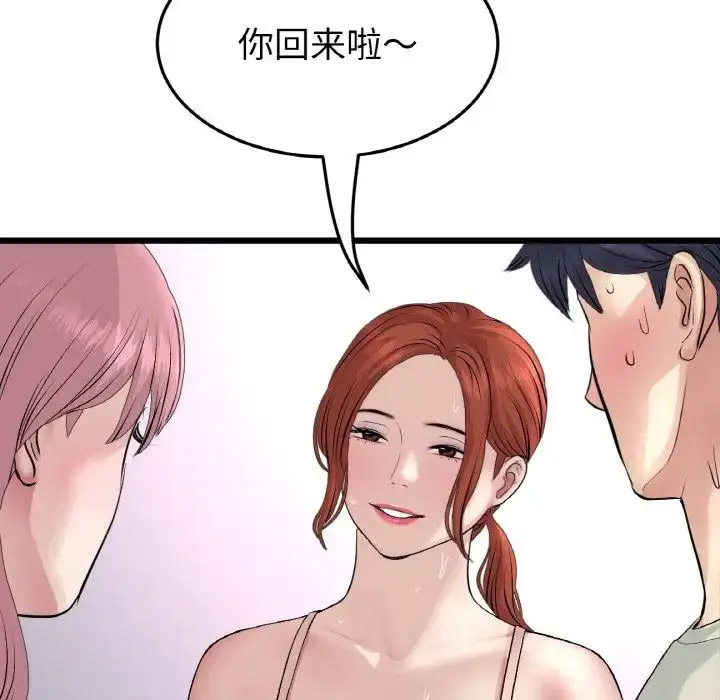 [韩国漫画] 重逢的初恋是继母 剧情,熟女人妻#[163P]-144