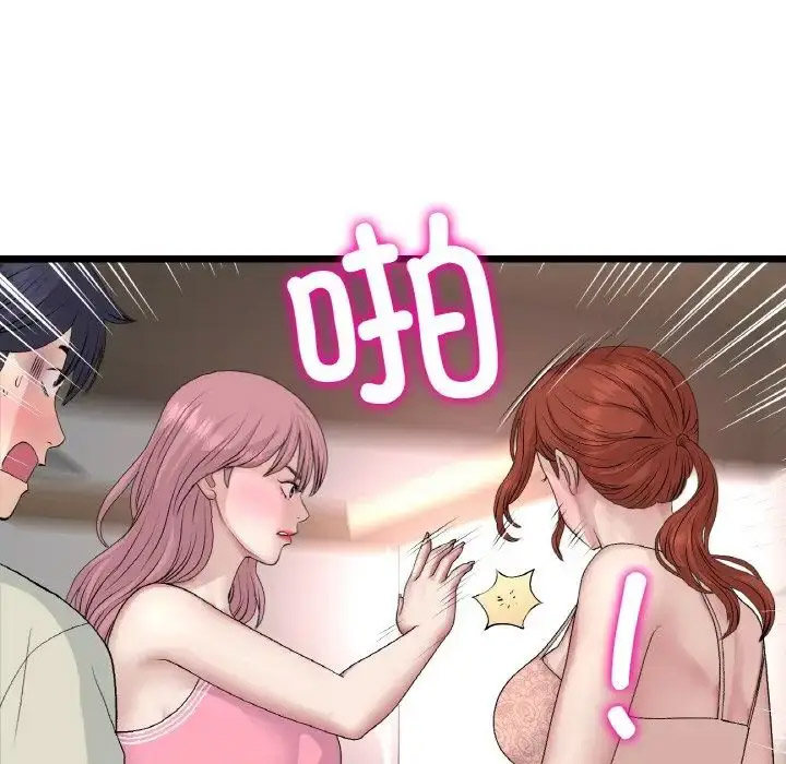 [韩国漫画] 重逢的初恋是继母 剧情,熟女人妻#[163P]-150