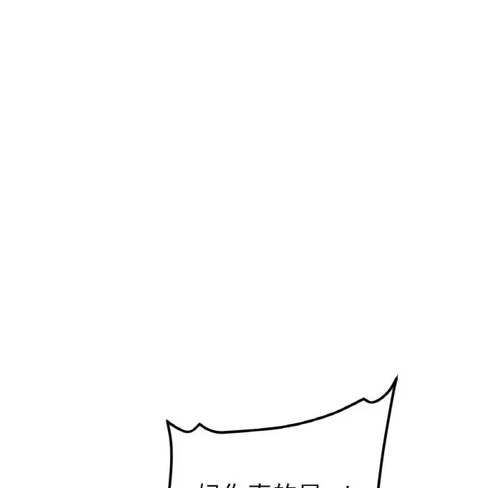 [韩国漫画] 重逢的初恋是继母 剧情,熟女人妻#[163P]-155