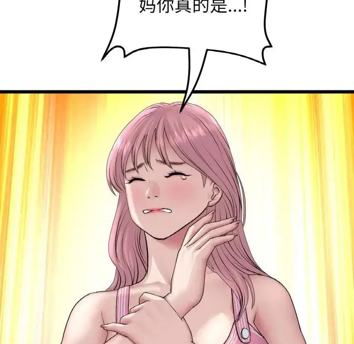 [韩国漫画] 重逢的初恋是继母 剧情,熟女人妻#[163P]-156