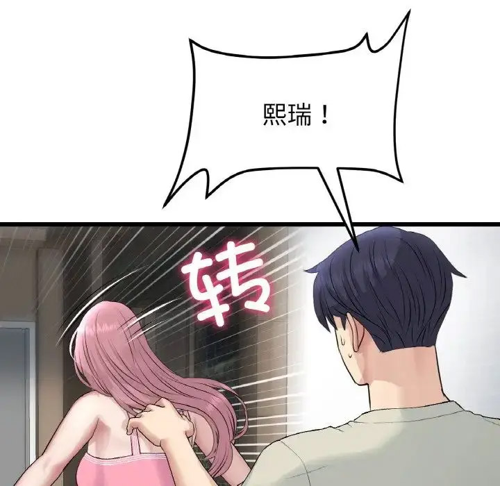 [韩国漫画] 重逢的初恋是继母 剧情,熟女人妻#[163P]-158