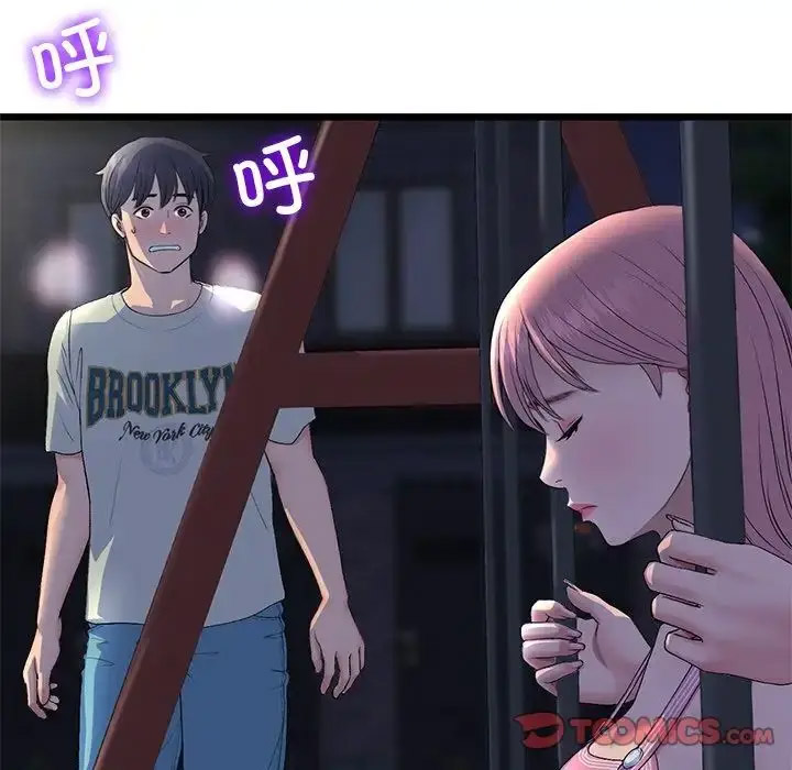 [韩国漫画] 重逢的初恋是继母 剧情,熟女人妻#[163P]-16