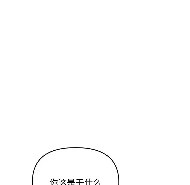 [韩国漫画] 重逢的初恋是继母 剧情,熟女人妻#[163P]-162