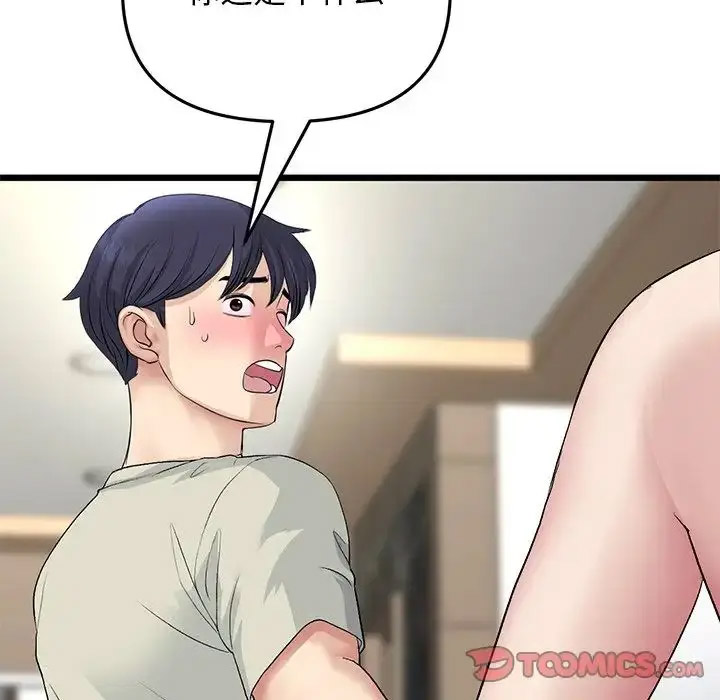 [韩国漫画] 重逢的初恋是继母 剧情,熟女人妻#[163P]-163