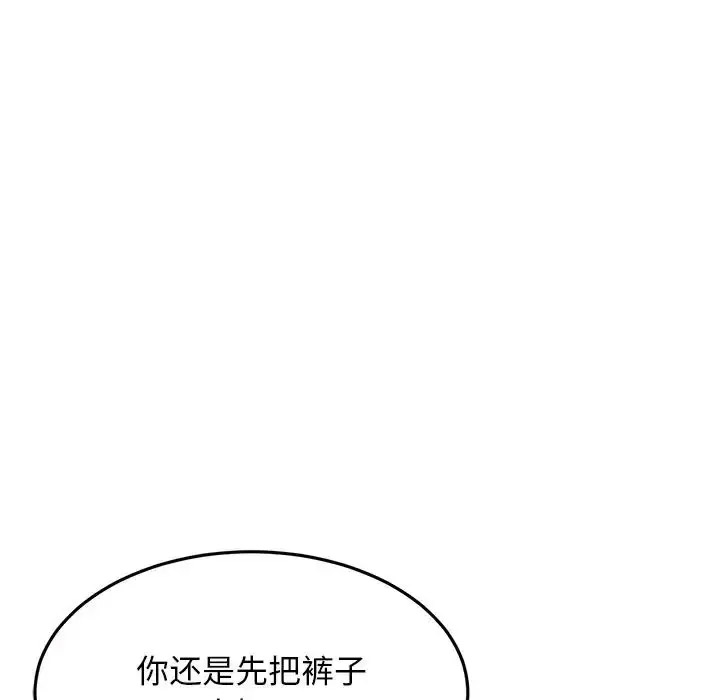 [韩国漫画] 重逢的初恋是继母 剧情,熟女人妻#[163P]-2