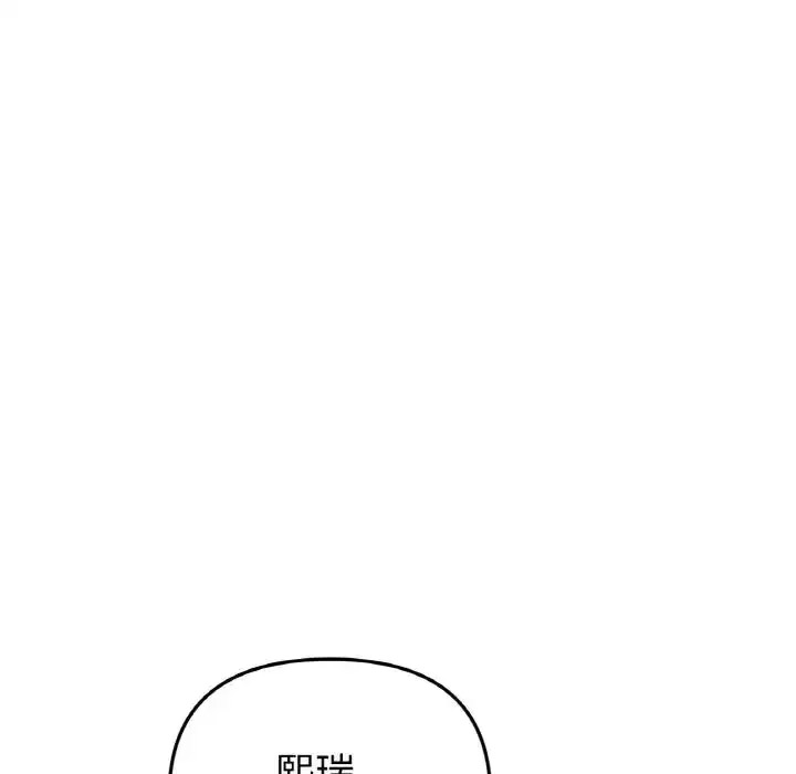 [韩国漫画] 重逢的初恋是继母 剧情,熟女人妻#[163P]-22