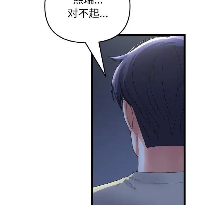 [韩国漫画] 重逢的初恋是继母 剧情,熟女人妻#[163P]-23