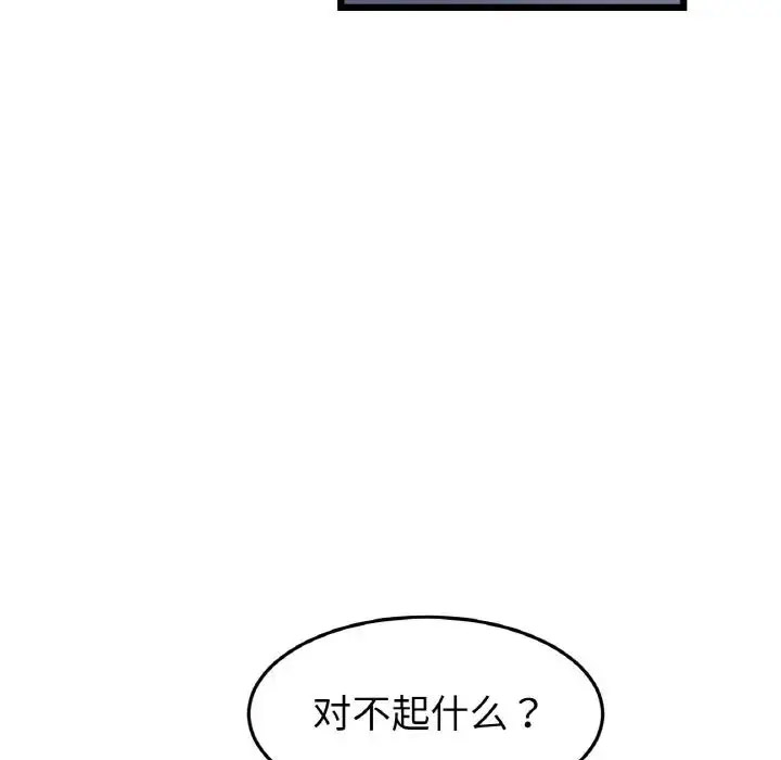 [韩国漫画] 重逢的初恋是继母 剧情,熟女人妻#[163P]-24