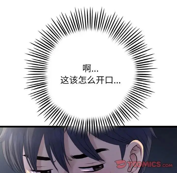 [韩国漫画] 重逢的初恋是继母 剧情,熟女人妻#[163P]-26