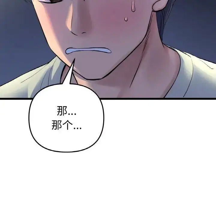[韩国漫画] 重逢的初恋是继母 剧情,熟女人妻#[163P]-27