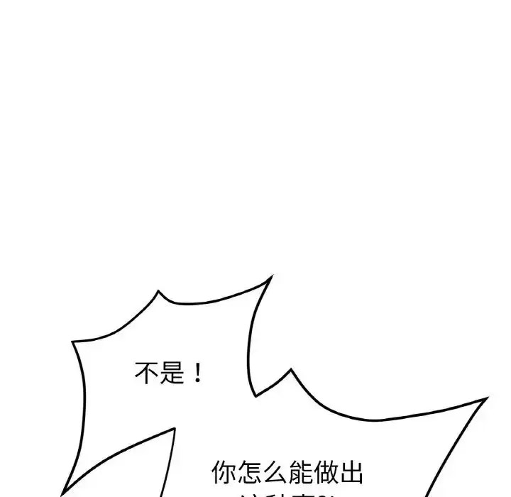 [韩国漫画] 重逢的初恋是继母 剧情,熟女人妻#[163P]-28