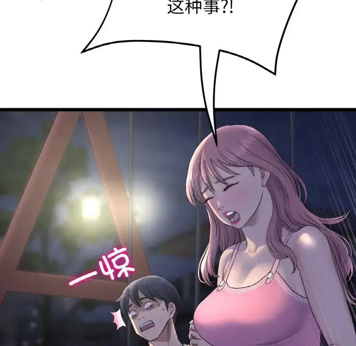 [韩国漫画] 重逢的初恋是继母 剧情,熟女人妻#[163P]-29