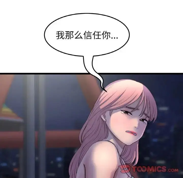 [韩国漫画] 重逢的初恋是继母 剧情,熟女人妻#[163P]-31