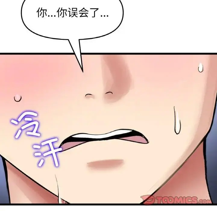 [韩国漫画] 重逢的初恋是继母 剧情,熟女人妻#[163P]-36