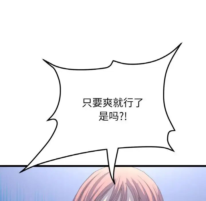 [韩国漫画] 重逢的初恋是继母 剧情,熟女人妻#[163P]-41