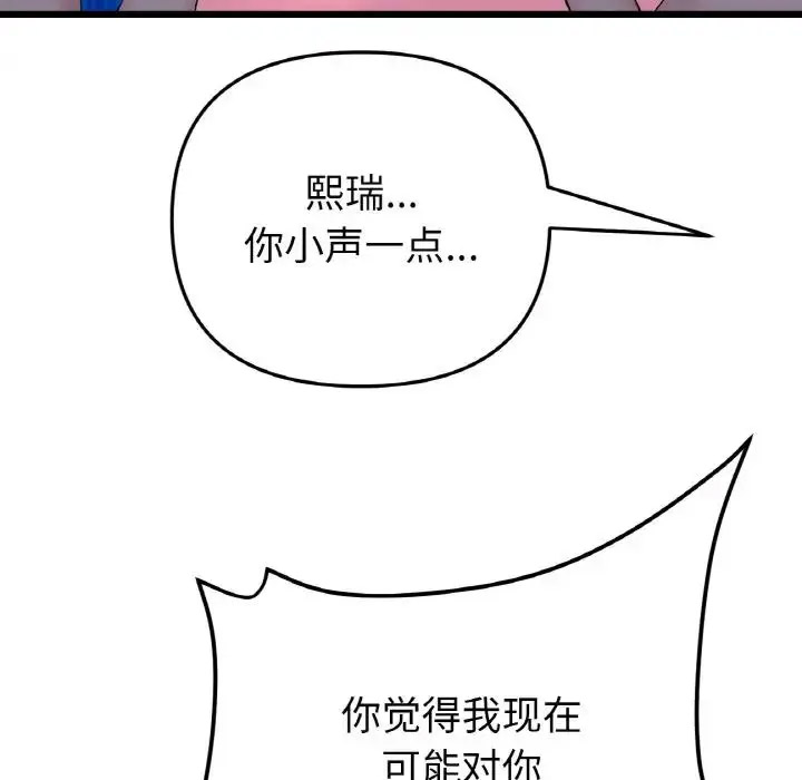[韩国漫画] 重逢的初恋是继母 剧情,熟女人妻#[163P]-43