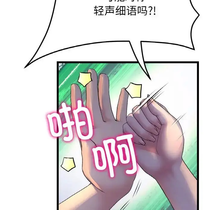 [韩国漫画] 重逢的初恋是继母 剧情,熟女人妻#[163P]-44