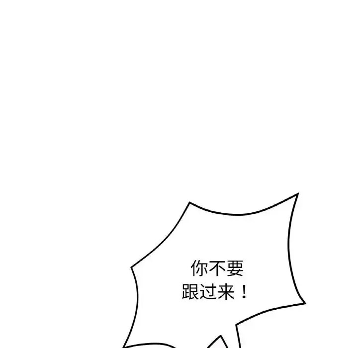 [韩国漫画] 重逢的初恋是继母 剧情,熟女人妻#[163P]-46