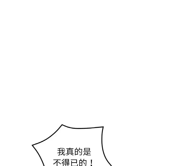 [韩国漫画] 重逢的初恋是继母 剧情,熟女人妻#[163P]-49