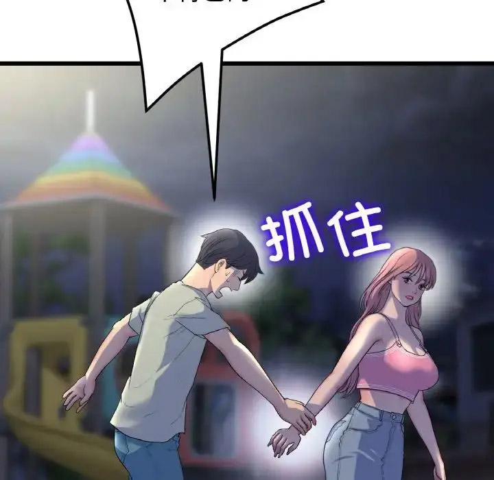 [韩国漫画] 重逢的初恋是继母 剧情,熟女人妻#[163P]-50