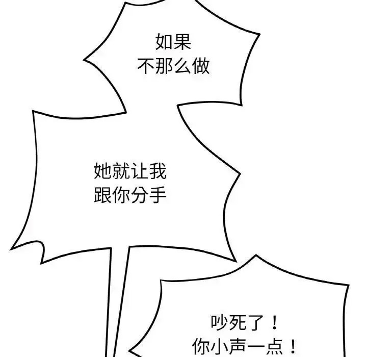 [韩国漫画] 重逢的初恋是继母 剧情,熟女人妻#[163P]-52