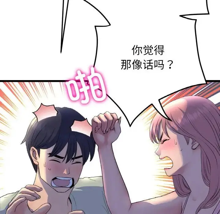 [韩国漫画] 重逢的初恋是继母 剧情,熟女人妻#[163P]-53