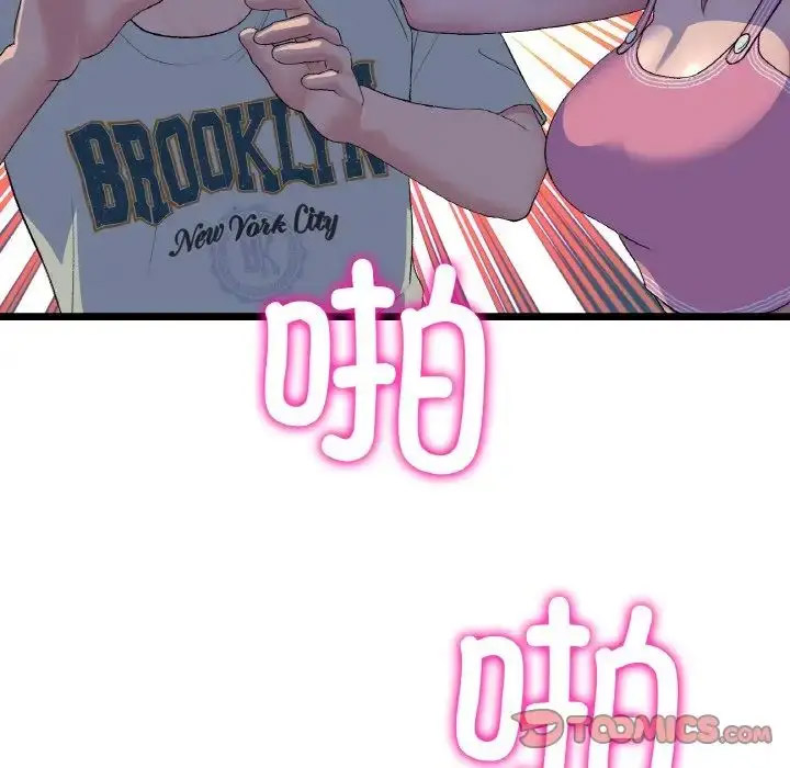 [韩国漫画] 重逢的初恋是继母 剧情,熟女人妻#[163P]-54