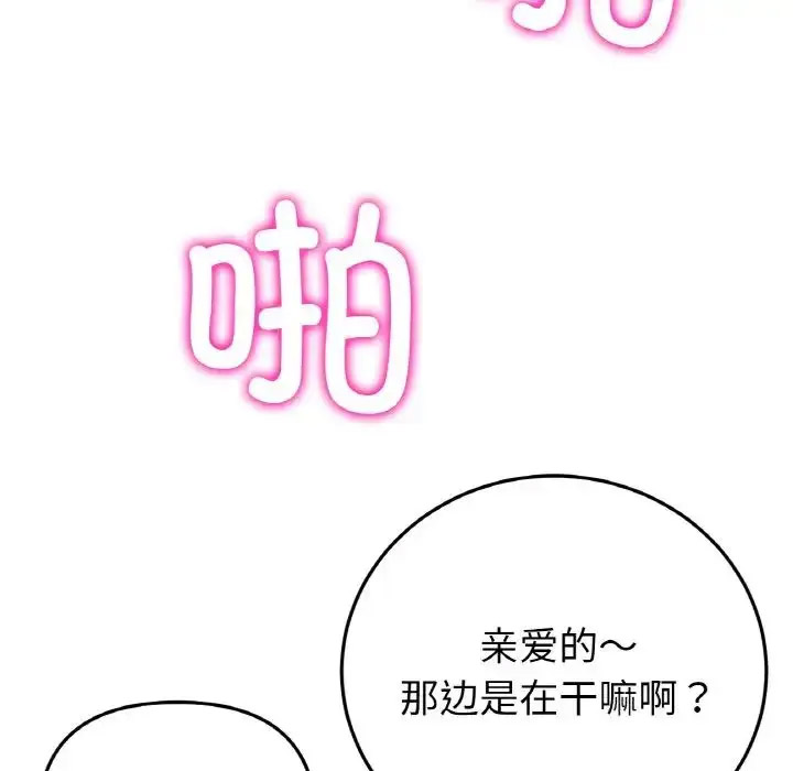 [韩国漫画] 重逢的初恋是继母 剧情,熟女人妻#[163P]-55