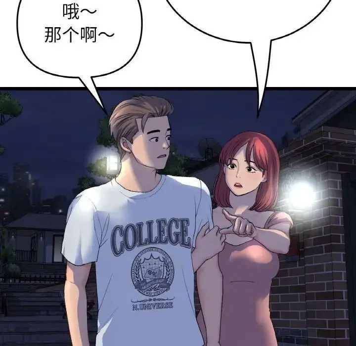 [韩国漫画] 重逢的初恋是继母 剧情,熟女人妻#[163P]-56