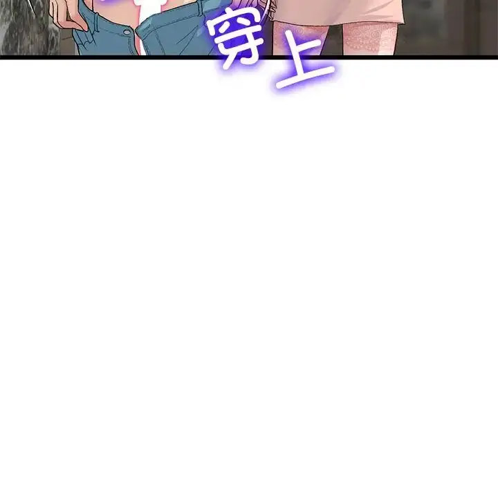 [韩国漫画] 重逢的初恋是继母 剧情,熟女人妻#[163P]-6