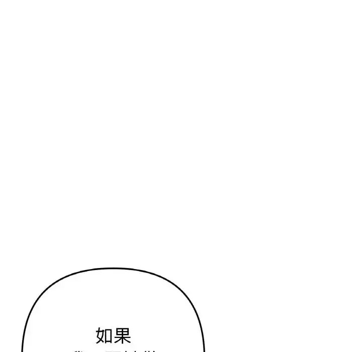 [韩国漫画] 重逢的初恋是继母 剧情,熟女人妻#[163P]-65