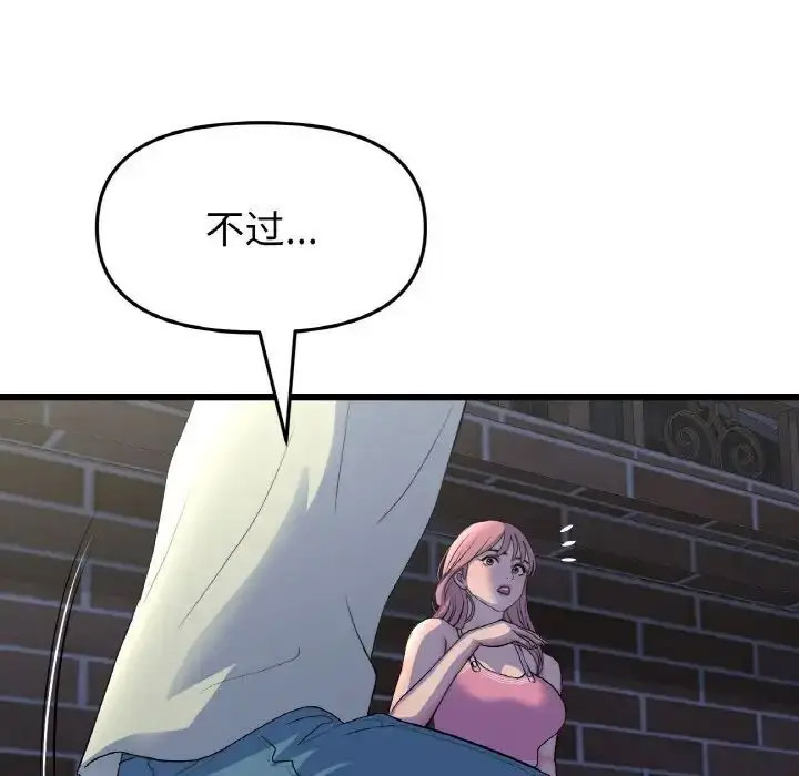 [韩国漫画] 重逢的初恋是继母 剧情,熟女人妻#[163P]-69