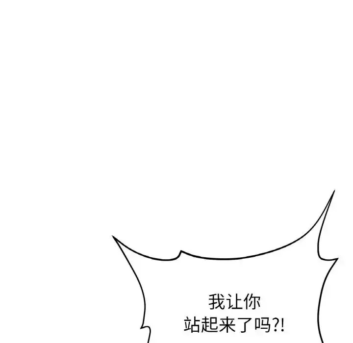 [韩国漫画] 重逢的初恋是继母 剧情,熟女人妻#[163P]-71