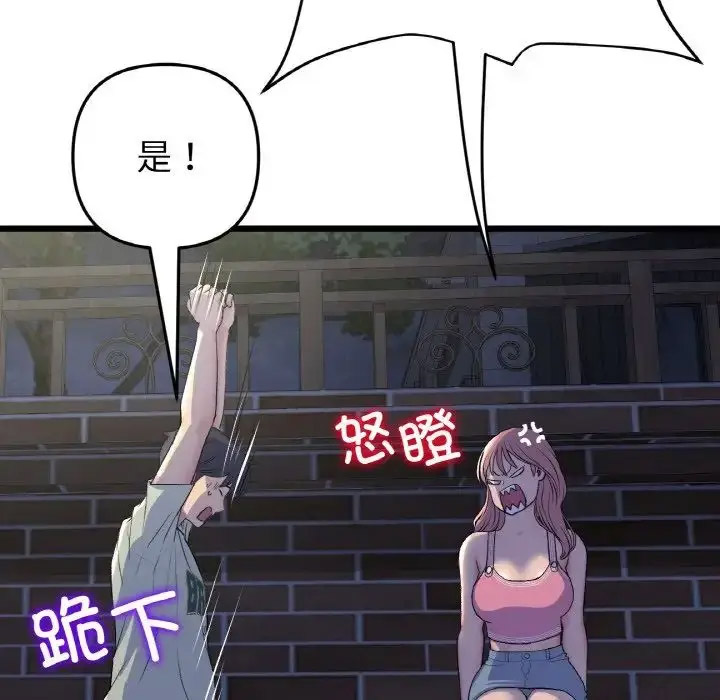 [韩国漫画] 重逢的初恋是继母 剧情,熟女人妻#[163P]-72