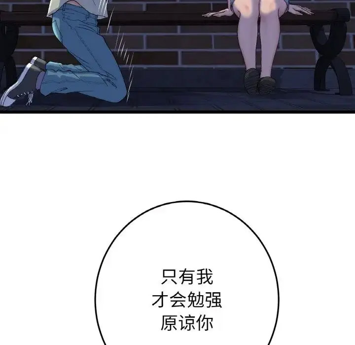 [韩国漫画] 重逢的初恋是继母 剧情,熟女人妻#[163P]-73